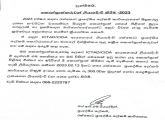 කොන්ත්‍රාත් කරුවන් ලියාපදිංචි කිරීම - 2023